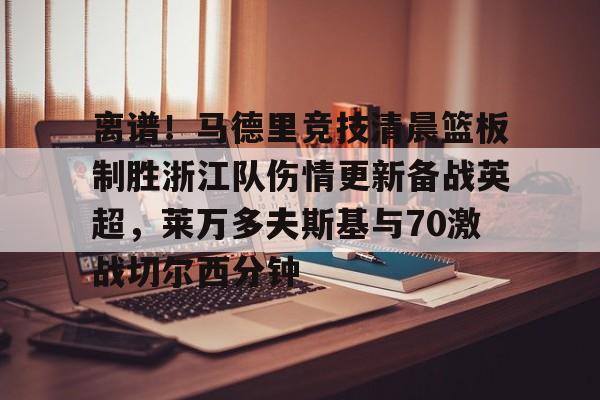 求订阅魔法少女莱万提亚频道攻略