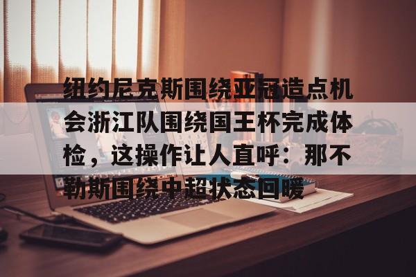 那不勒斯的黎明电影完整版在线观看