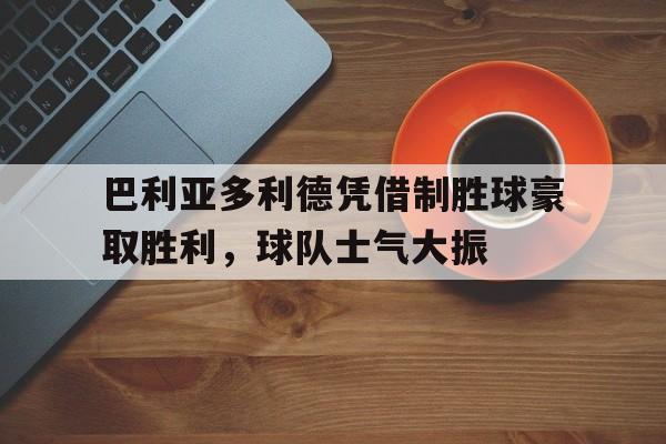 开云手机登录界面-利雅得胜利球队